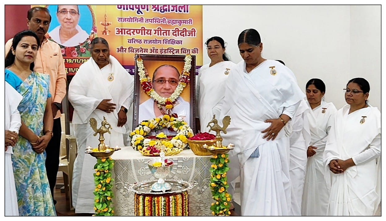 ब्रह्माकुमारी गीता बहेनजींना अंबाजोगाईत भावपूर्ण श्रद्धांजली ; शोकसभेत कार्याचा गौरव*