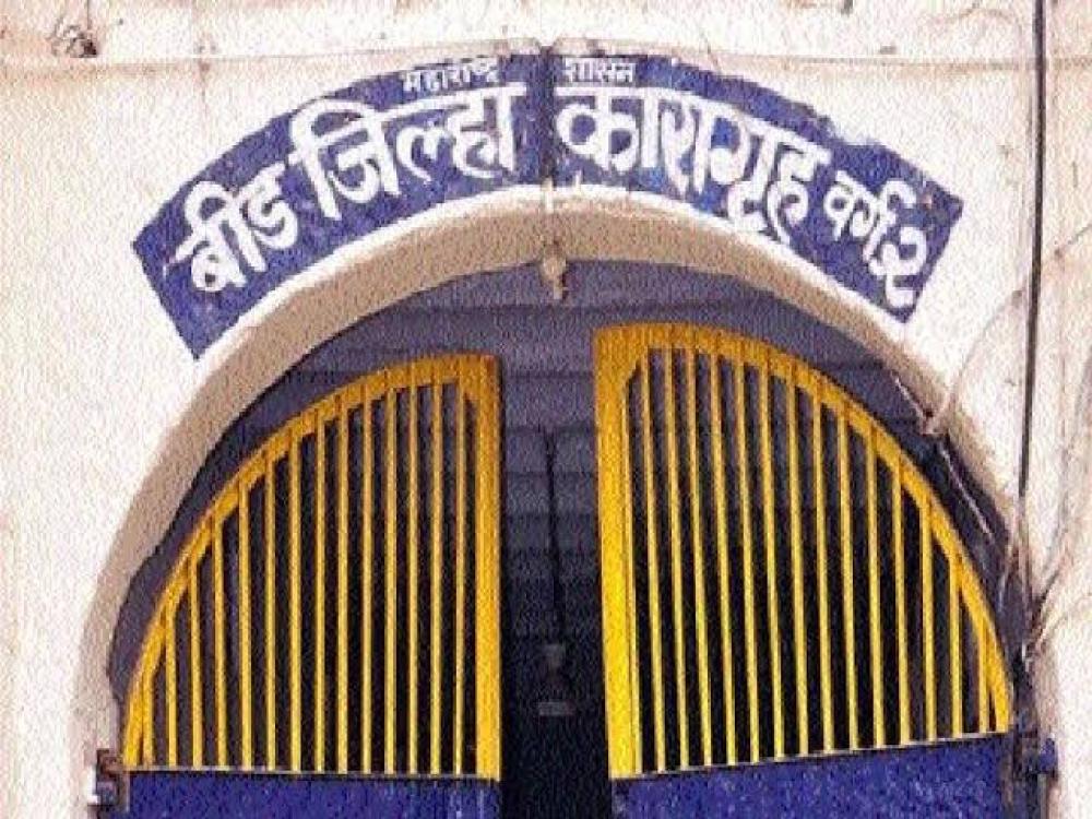 निलंबित कारागृह कर्मचाऱ्याच्या नावाने बनावट पत्रव्यवहार !